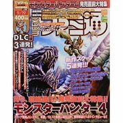 週刊 ファミ通 2013年 9/19号 [2013年9月5日発売] [雑誌]