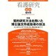 増刊 看護研究 2013年 07月号 [雑誌]