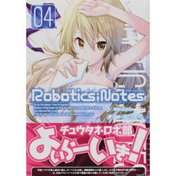 ヨドバシ.com - Robotics;Notes 4（BLADE COMICS） [コミック] 通販