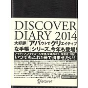 DISCOVER DIARY〈2014〉 [単行本]