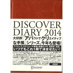 DISCOVER DIARY〈2014〉 [単行本]