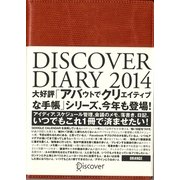DISCOVER DIARY〈2014〉 [単行本]