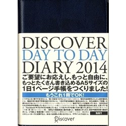 DISCOVER DIARY〈2014〉 [単行本]
