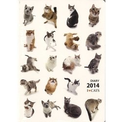 I LOVE CATS DIARY〈2014〉 [単行本]