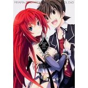 みやま零画集 ハイスクールD×D [単行本]