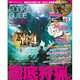 モンスターハンター４　ルーキーズ・ガイド [ムックその他]