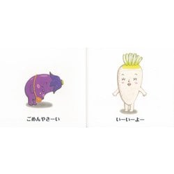 ヨドバシ.com - ごめんやさい [絵本] 通販【全品無料配達】