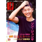 Korea Entertainment Journal (コリア エンタテインメント ジャーナル) 2013年 10月号 [雑誌]