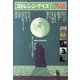 ストレンジデイズ 2013年 11月号 [雑誌]