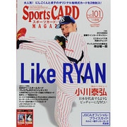 Sports CARD MAGAZINE (スポーツカード・マガジン) 2013年 11月号 [雑誌]