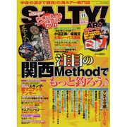 salty ! (ソルティ) 2013年 11月号 [雑誌]
