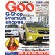 GOO北関東版 2013年 10/26号 [雑誌]