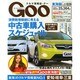 GOO 東海版 2013年 10/9号 [雑誌]