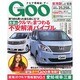 GOO 東海版 2013年 10/16号 [雑誌]