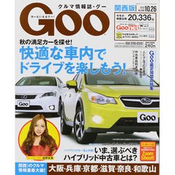 GOO 関西版 2013年 10/26号 [雑誌]