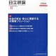 日立評論 2013年 08月号 [雑誌]
