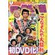 東宝 昭和の爆笑喜劇DVDマガジン 2013年 10/8号 [雑誌]