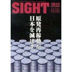 ロック・イン・ジャパン・フェスティバル2013 2013年 11月号 [雑誌]