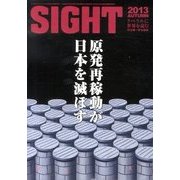 ロック・イン・ジャパン・フェスティバル2013 2013年 11月号 [雑誌]