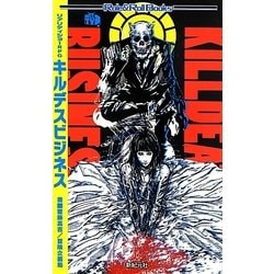 リアリティショーRPG キルデスビジネス(Role & Roll Books) [単行本]