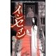 マルチジャンル・ホラーRPG インセイン(Role & Roll Books) [単行本]
