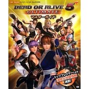 DEAD OR ALIVE 5 Ultimateマスターガイド [単行本]