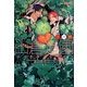 山倉造園チョキチョキライフ(SHY文庫) [文庫]