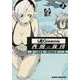 ログ・ホライズン　西風の旅団　２(ドラゴンコミックスエイジ) [コミック]