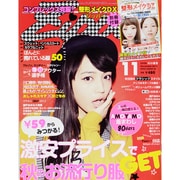 Zipper (ジッパー) 2013年 11月号 [雑誌]