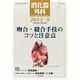 消化器外科 2013年 09月号 [雑誌]