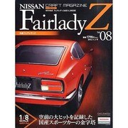 新潟版日産フェアレディZ 2013年 11月号 [雑誌]