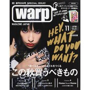Warp Magazine Japan (ワープマガジンジャパン) 2013年 11月号 [雑誌]