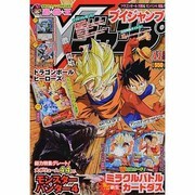 V (ブイ) ジャンプ 2013年 11月号 [雑誌]
