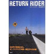 RETURN RIDER(リターンライダー)―60代で実現させた、オーストラリア大陸一周2万キロの旅 [単行本]