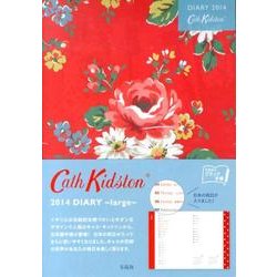 Cath Kidston DIARY～large 2014 [ムックその他]