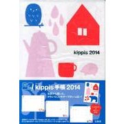 kippis手帳 2014 [ムックその他]