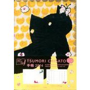 TSUMORI CHISATO手帳 2014 [ムックその他]
