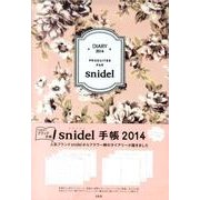 snidel手帳 2014 [ムックその他]