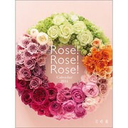 Rose!Rose!Rose!Calendar 2014 [ムックその他]