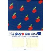 Cher手帳 2014 [ムックその他]