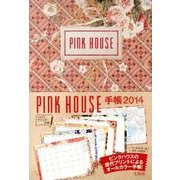 PINK HOUSE手帳 2014 [ムックその他]