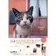岩合光昭猫手帳 2014 [ムックその他]
