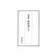 書の美 復刻版 [全集叢書]