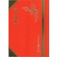 詩集 家族(掌の本) [単行本]