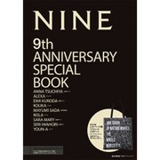 NINE 9th ANNIVERSARY SPECIAL B（e-MOOK 宝島社ブランドムック） [ムックその他]