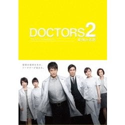 ヨドバシ.com - DOCTORS 2 最強の名医 Blu-ray BOX [Blu-ray Disc
