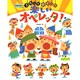 阿部直美のうたっておどって楽しいオペレッタ! [単行本]