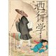西行学〈第4号〉越境する西行、脱領域する西行を「西行学」の名の下に再構築する [全集叢書]