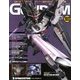 ガンダムパーフェクトファイル 2013年 9/24号（103） [雑誌]