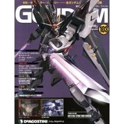 ガンダムパーフェクトファイル 2013年 9/24号（103） [雑誌]